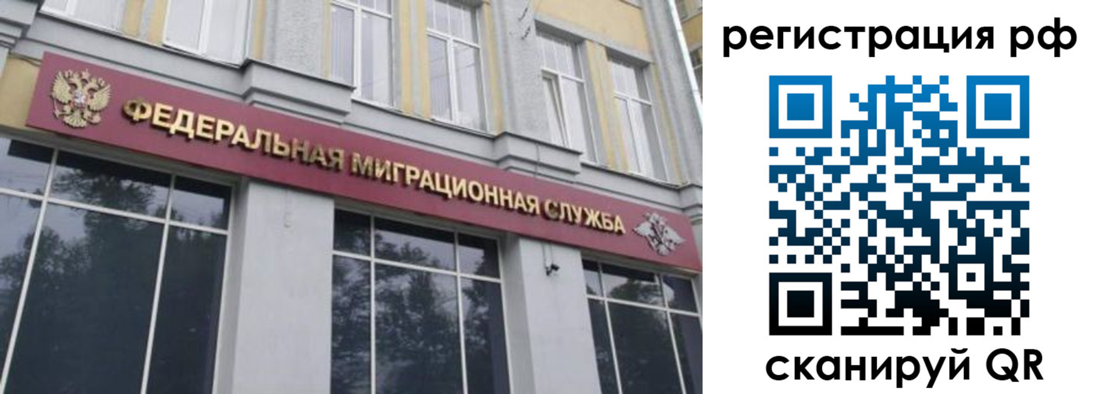 временная регистрация 2025 в Дигоре