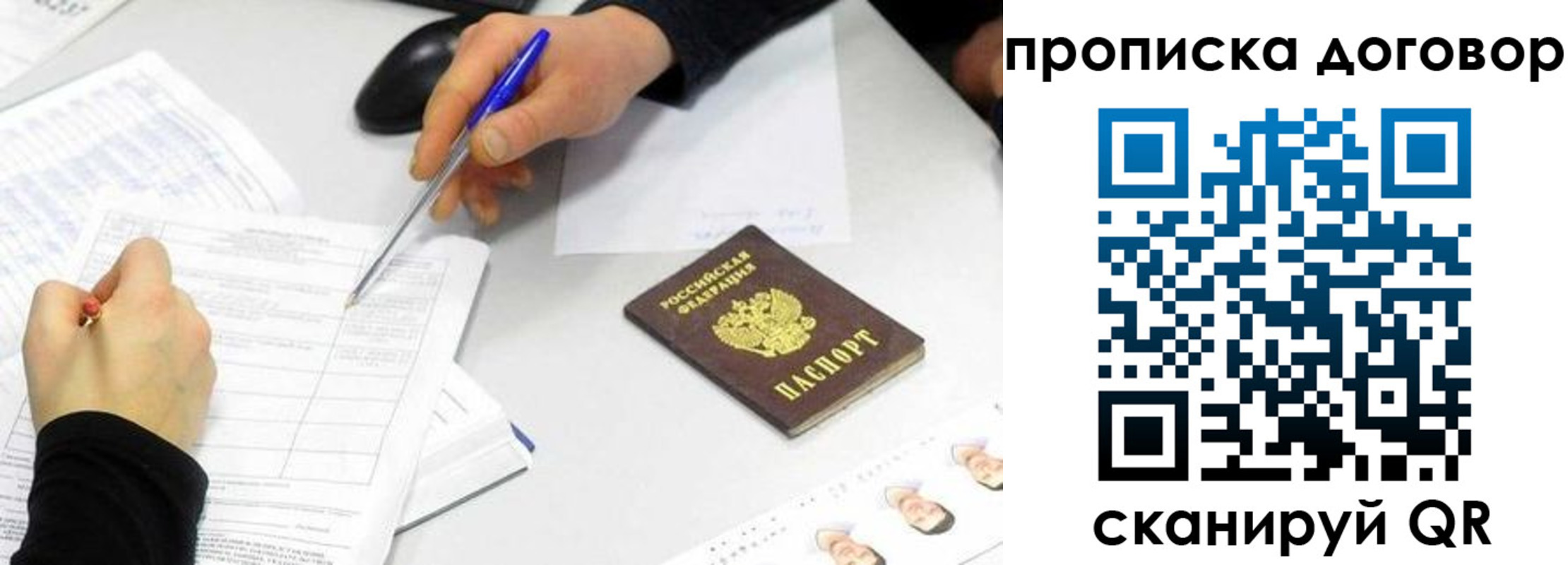 прописка для работы в Дигоре