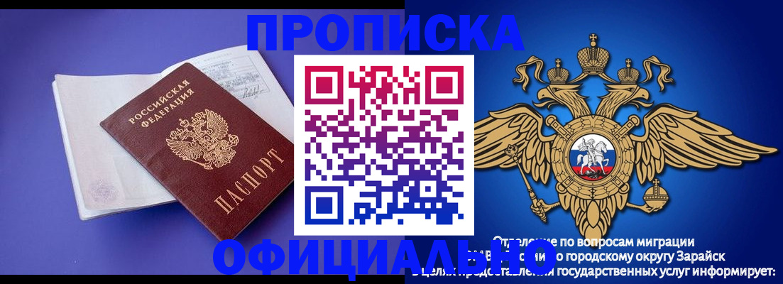 прописка в квартире в Дигоре