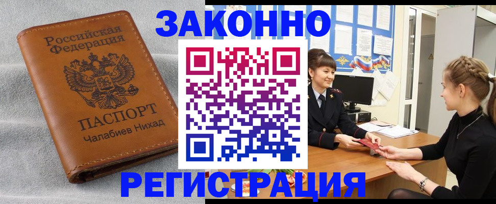 прописка для военкомата в Дигоре
