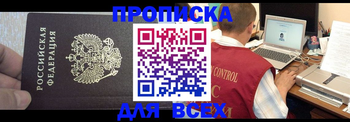 прописка поиск в Дигоре