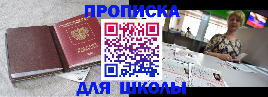 временная регистрация 2025 в Дигоре